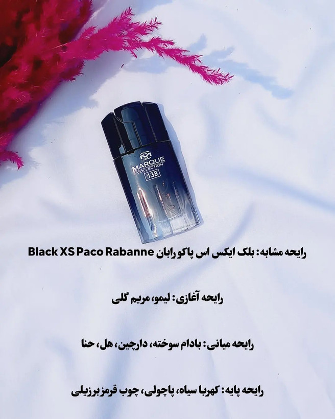 مینی ادکلن