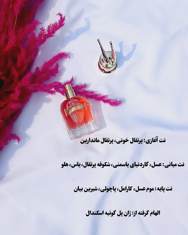 مینی ادکلن