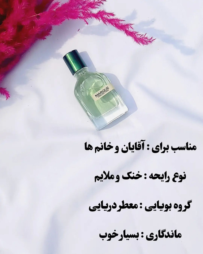 مینی ادکلن