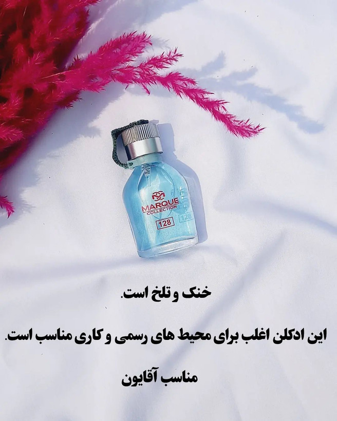 مینی ادکلن
