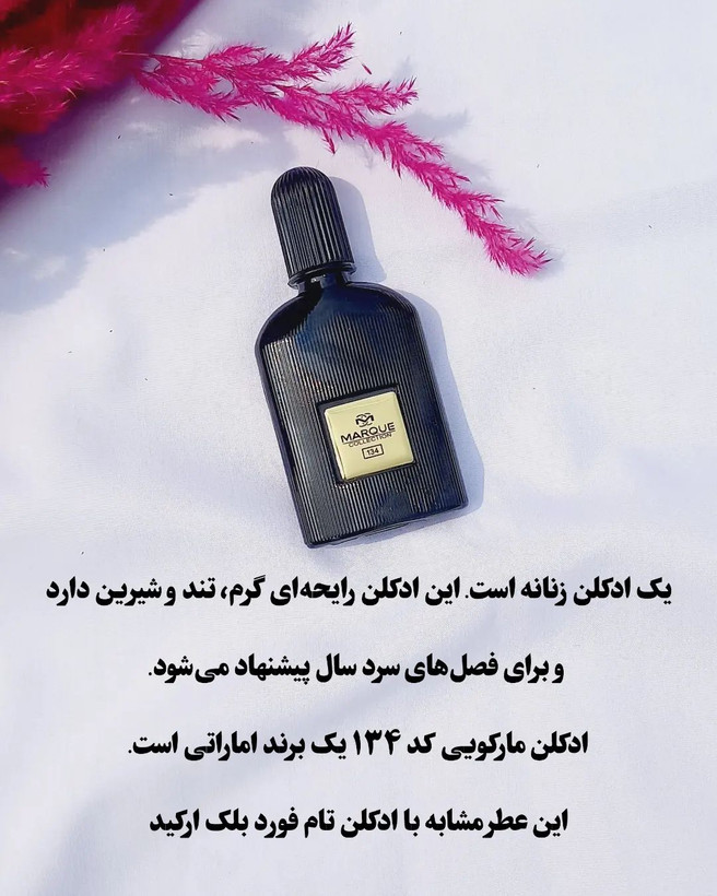 مینی ادکلن