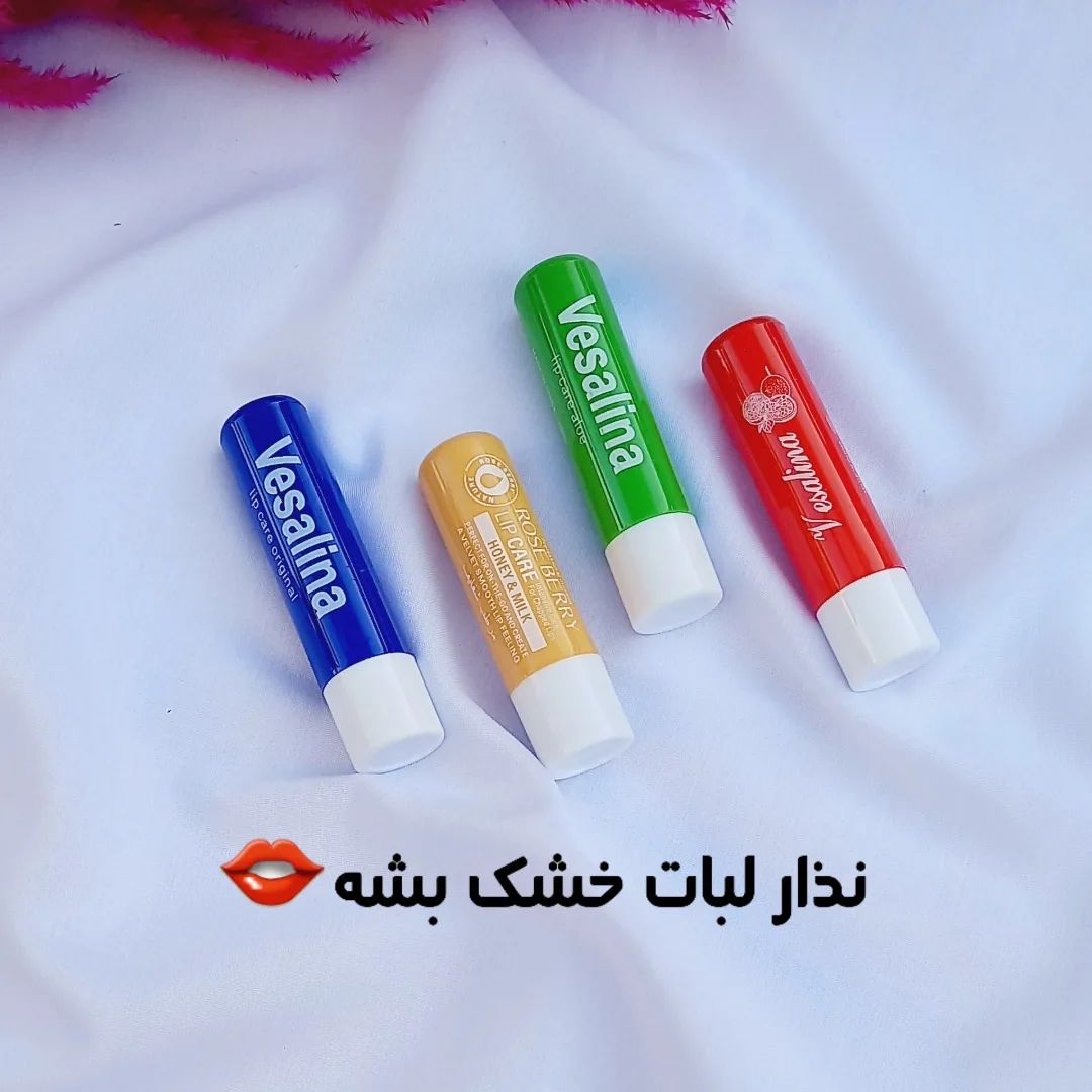 بالم لب (وازلین)