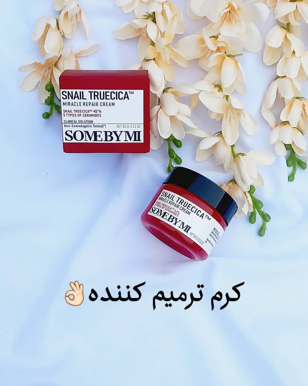 کرم ترمیم کننده معجزه گر حلزون سام بای می