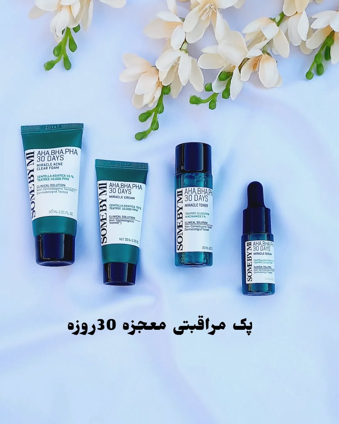 کیت معجزه سی روزه سلوشن AHA.BHA.PHA سام بای می