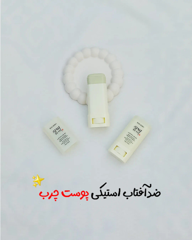 ضدآفتاب رزبری
