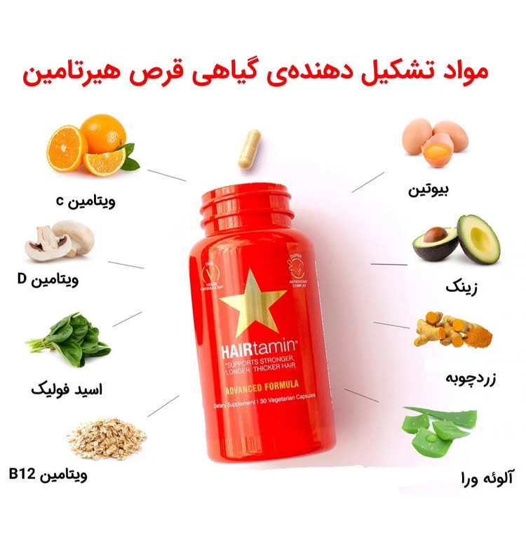 کپسول هیرتامین (Hair Tamin)_ اورجینال