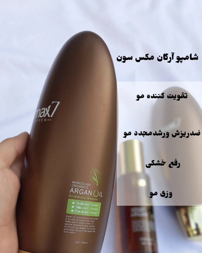 پک مراقبتی مو آرگان مکس سون