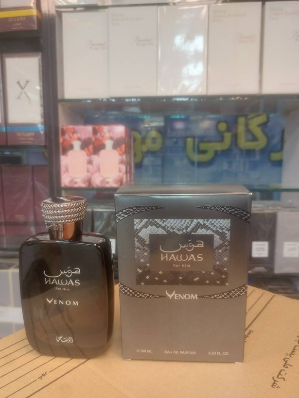 عطر هوس ونوم مردانه ۱۰۰ میل (Hawas For Him Venom)های کپی